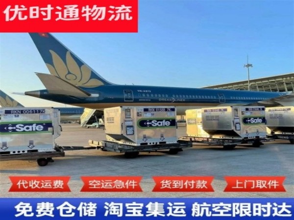盘龙到加拿大空运加急专线